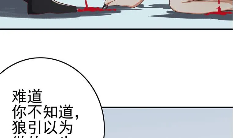 第192话 热心市民帮忙报警 第59页
