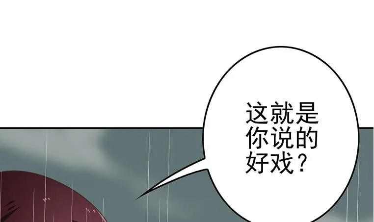 第192话 热心市民帮忙报警 第63页