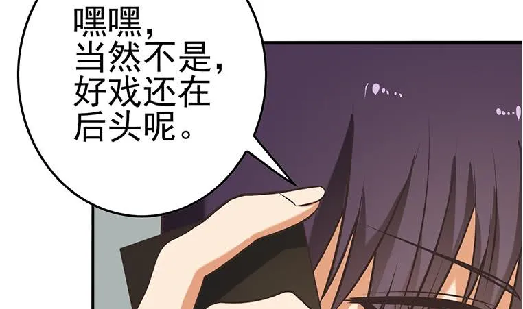 第192话 热心市民帮忙报警 第67页