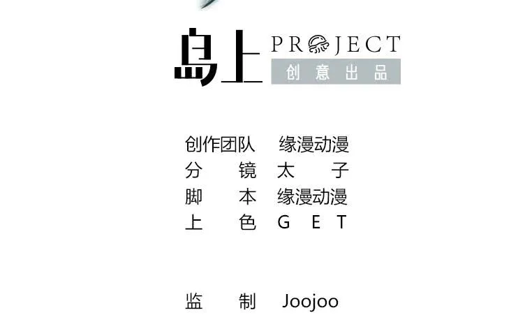 第193话 进局子惹 第2页