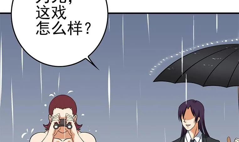 第193话 进局子惹 第21页