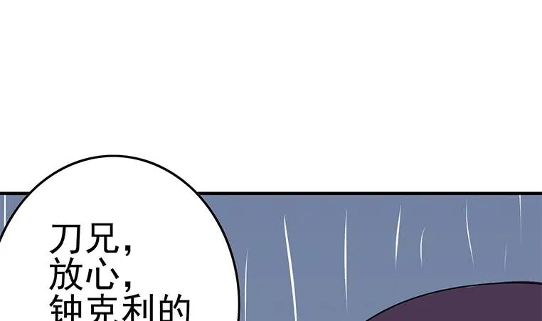 第193话 进局子惹 第26页