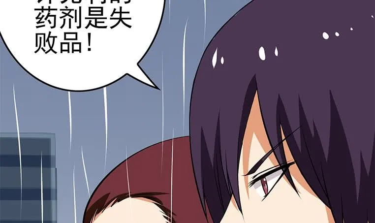 第193话 进局子惹 第27页