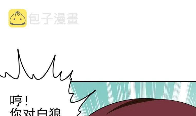 第193话 进局子惹 第31页