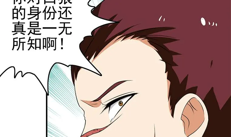 第193话 进局子惹 第32页