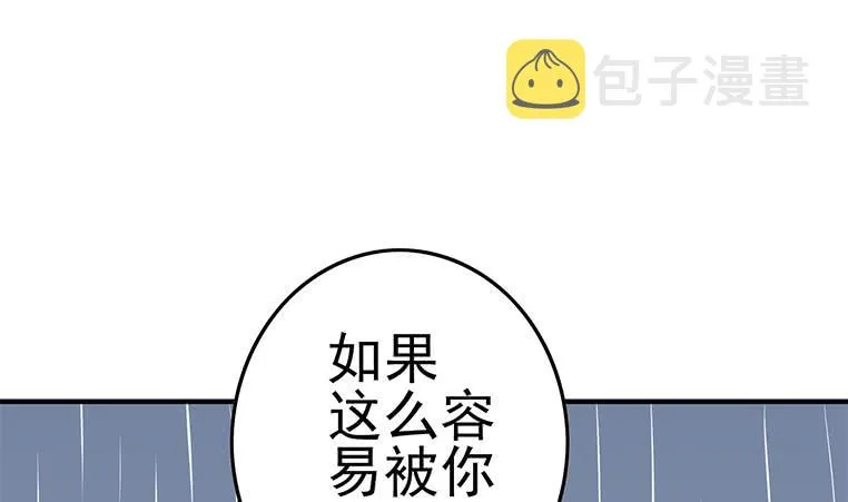 第193话 进局子惹 第37页