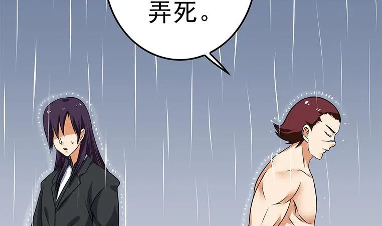 第193话 进局子惹 第38页