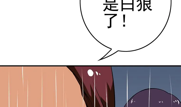 第193话 进局子惹 第40页