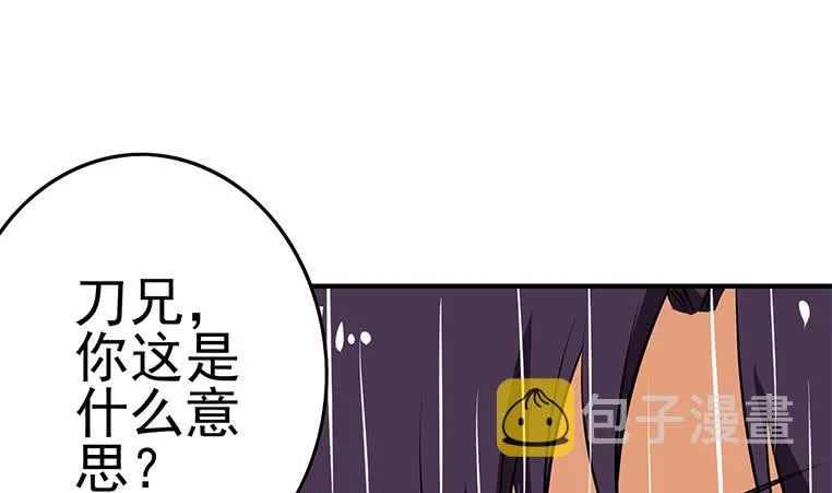 第193话 进局子惹 第43页