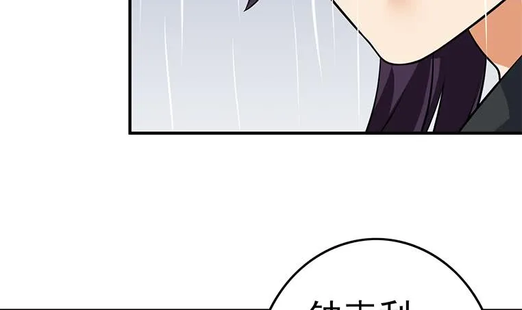 第193话 进局子惹 第45页