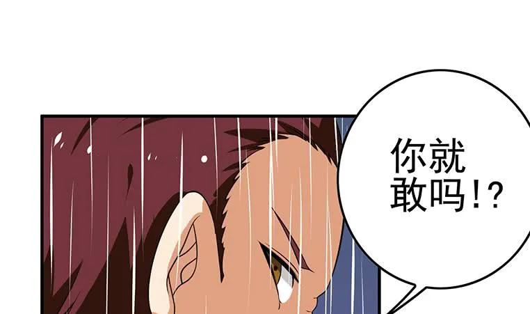 第193话 进局子惹 第49页