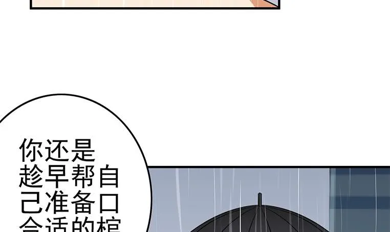 第193话 进局子惹 第51页