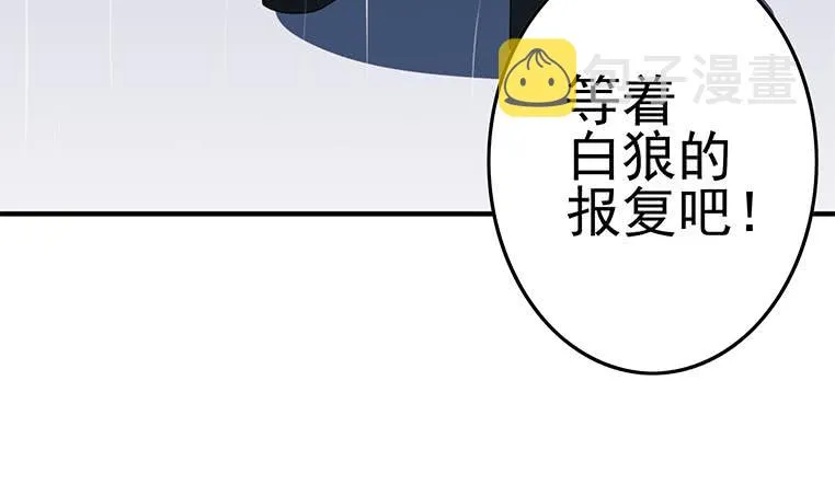 第193话 进局子惹 第54页