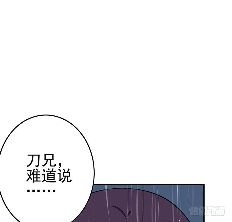 第193话 进局子惹 第55页