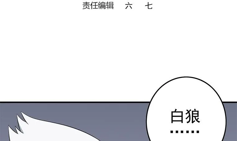 第194话 白狼入狱 第3页