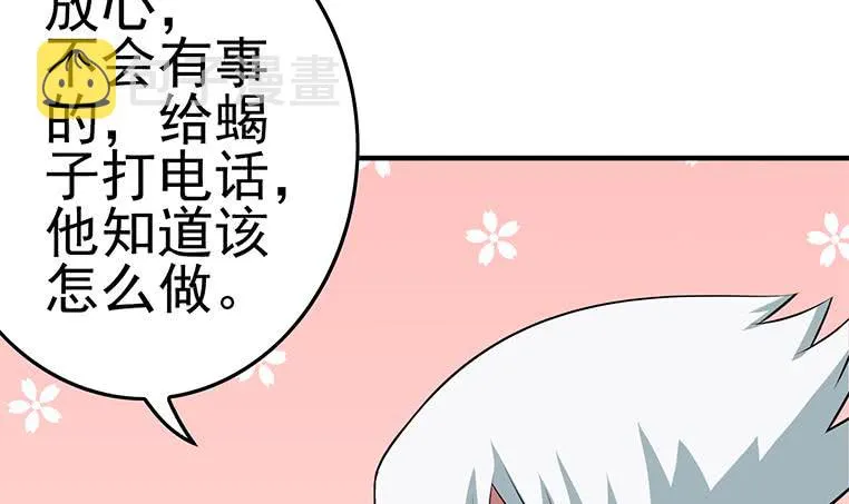 第194话 白狼入狱 第6页