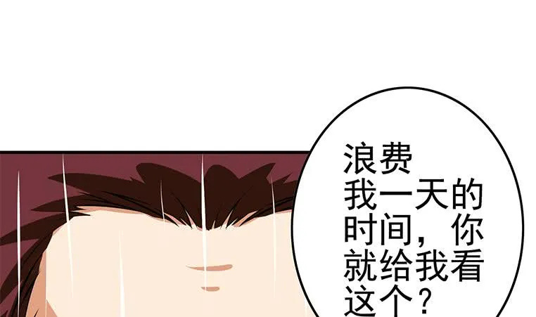 第194话 白狼入狱 第23页