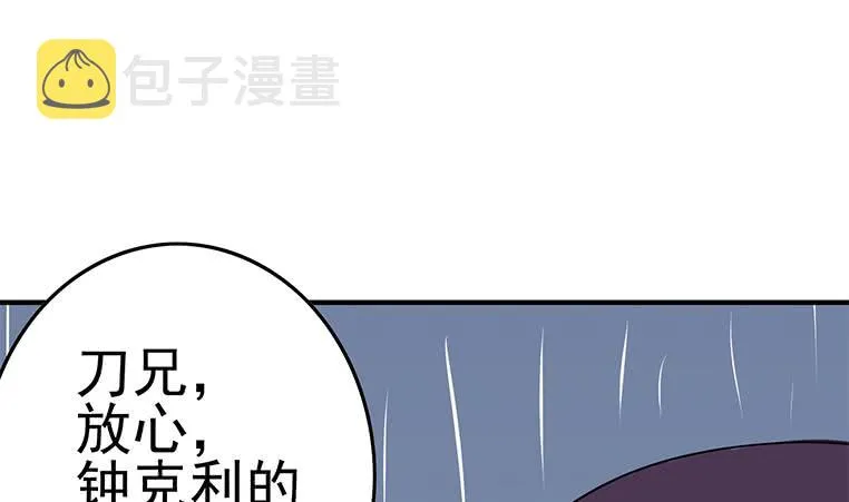 第194话 白狼入狱 第26页