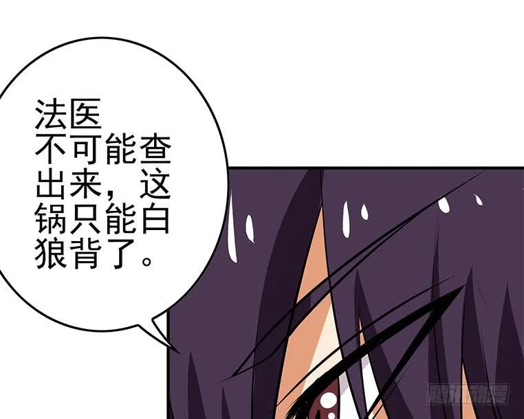 第194话 白狼入狱 第29页