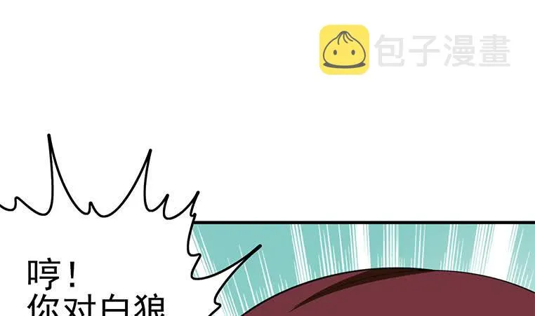 第194话 白狼入狱 第31页