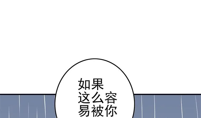 第194话 白狼入狱 第37页