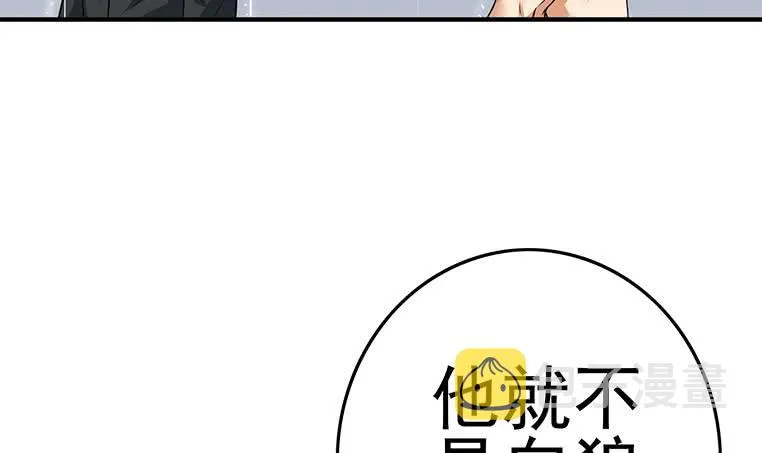 第194话 白狼入狱 第39页