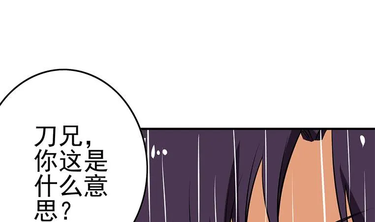 第194话 白狼入狱 第43页