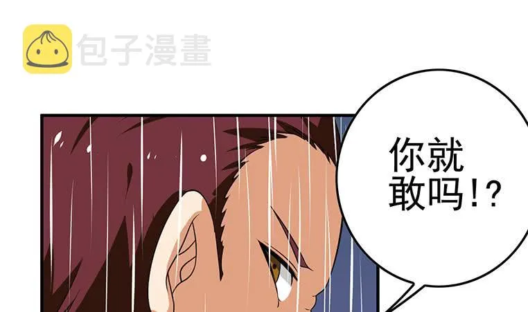 第194话 白狼入狱 第49页