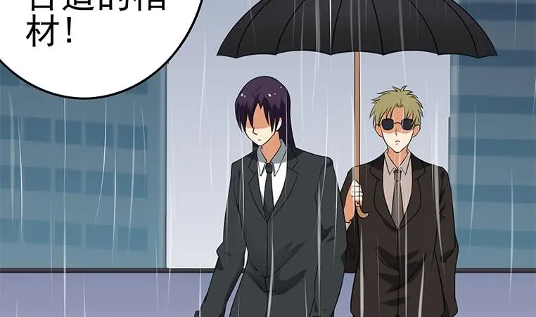 第194话 白狼入狱 第52页