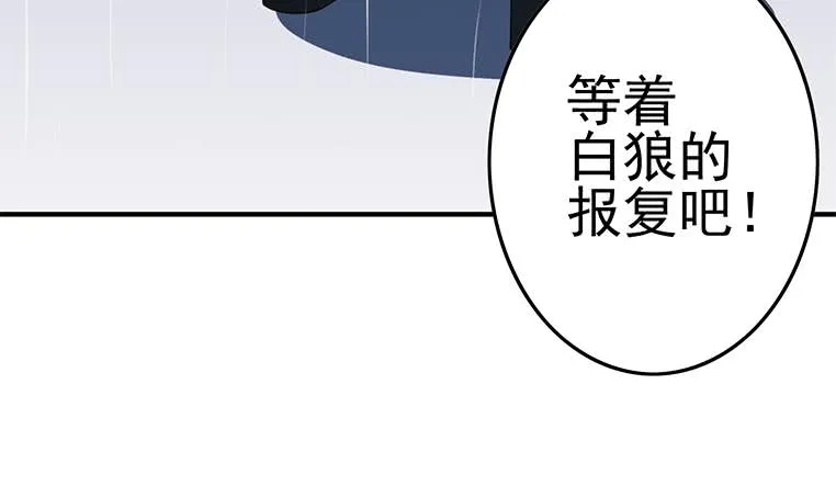 第194话 白狼入狱 第54页