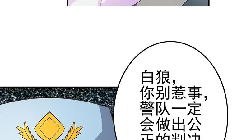 第195话 他不可能杀人的 第8页