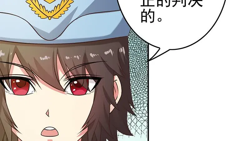 第195话 他不可能杀人的 第9页