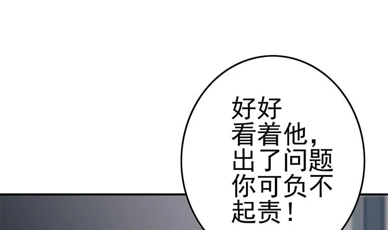 第195话 他不可能杀人的 第17页