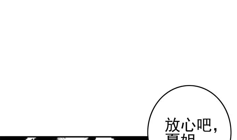 第195话 他不可能杀人的 第20页
