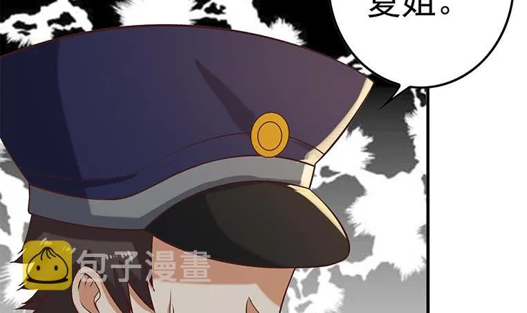 第195话 他不可能杀人的 第21页