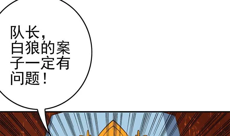 第195话 他不可能杀人的 第43页