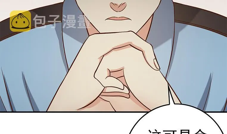 第195话 他不可能杀人的 第47页