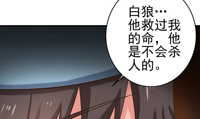 第195话 他不可能杀人的 第54页