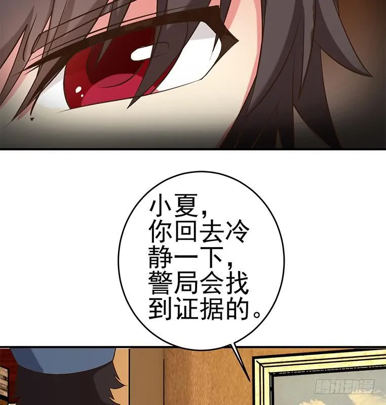 第195话 他不可能杀人的 第55页