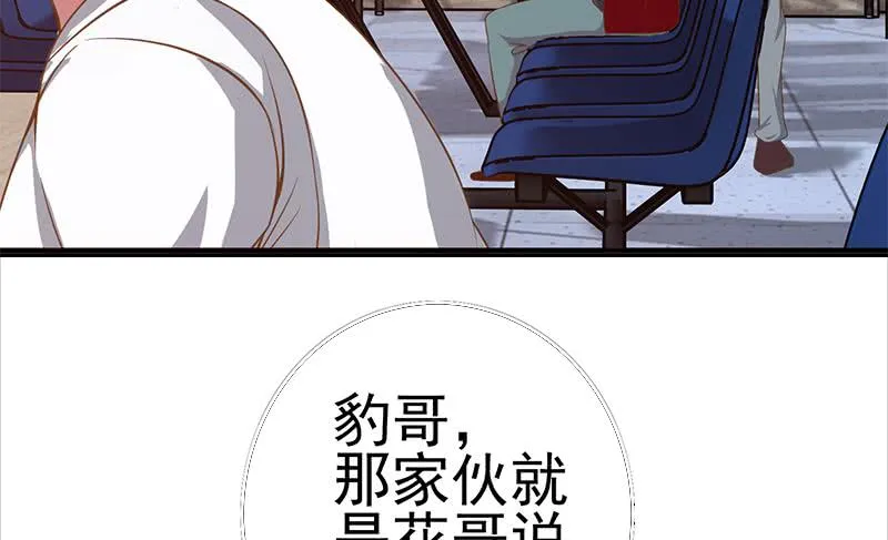 第196话 白狼狱中被找茬 第19页