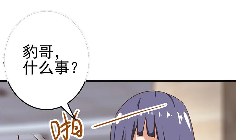 第196话 白狼狱中被找茬 第22页