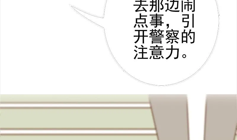 第196话 白狼狱中被找茬 第25页