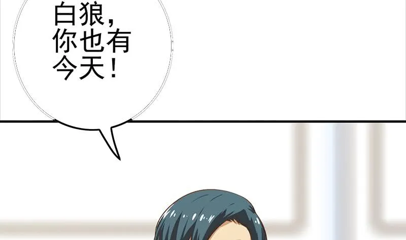 第196话 白狼狱中被找茬 第31页