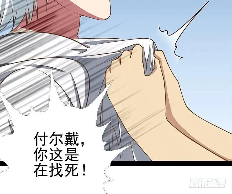 第196话 白狼狱中被找茬 第37页
