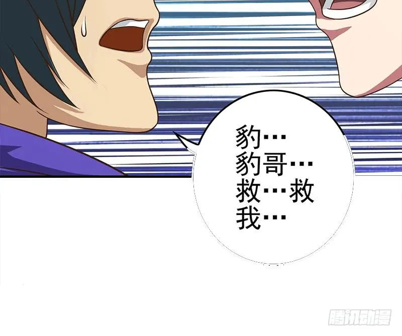第196话 白狼狱中被找茬 第39页