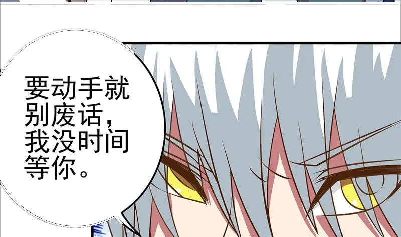 第196话 白狼狱中被找茬 第46页