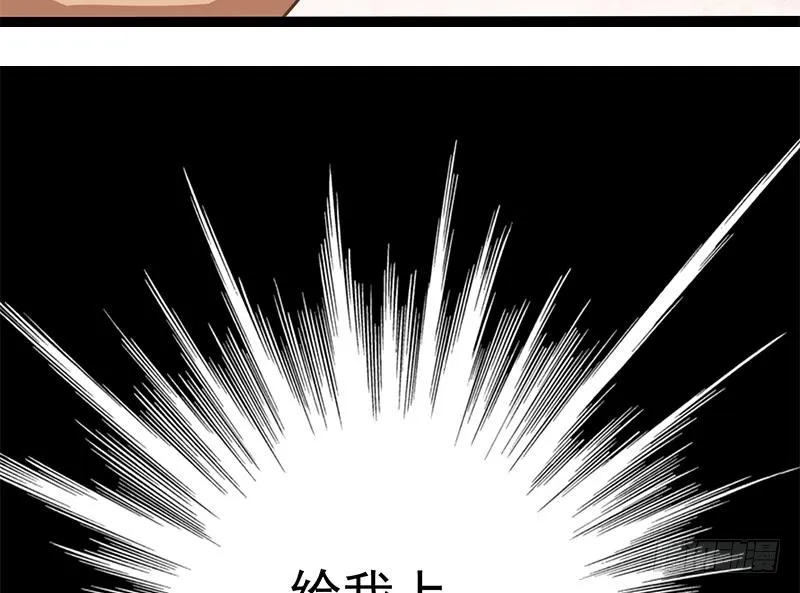 第196话 白狼狱中被找茬 第50页