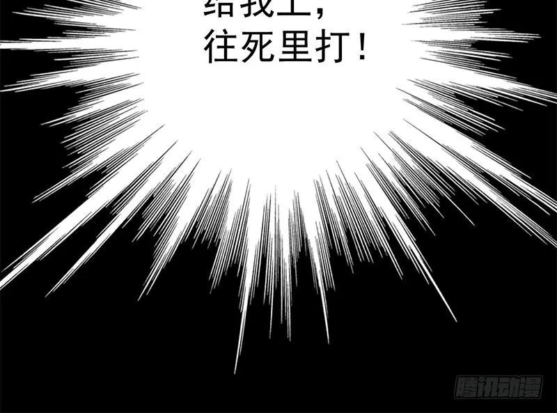 第196话 白狼狱中被找茬 第51页