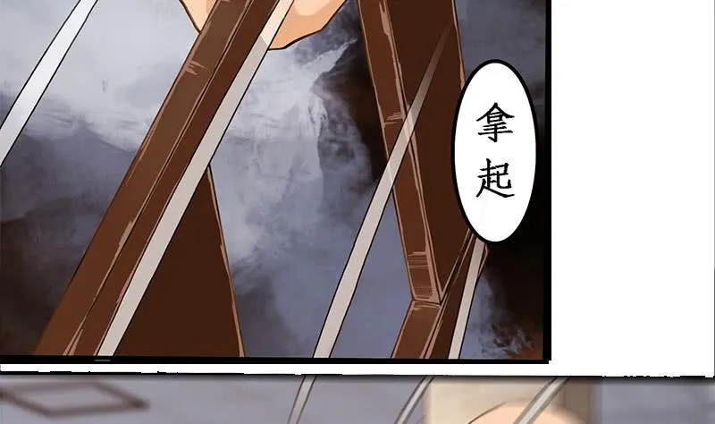 第197话 打一顿解气 第4页