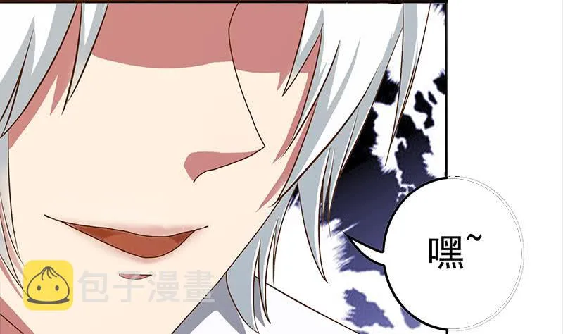 第197话 打一顿解气 第7页